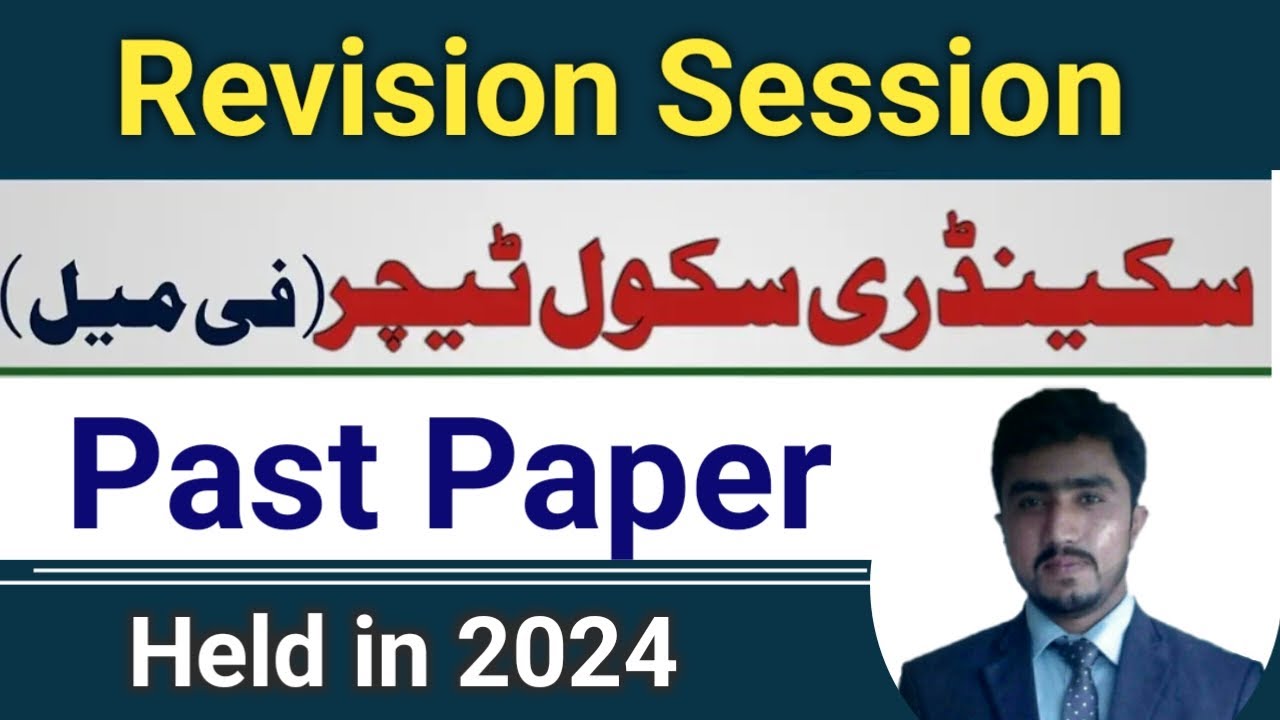Fpsc SST Female jobs test | secondary school teacher test preparation | past paper held in 2024