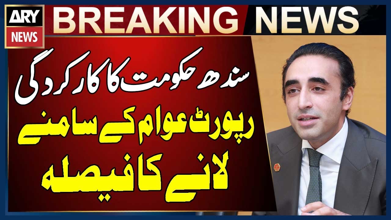 Sindh Government to Unveil 17-Year Performance Report at &lsquo;Sindh Vision&rsquo; Event in Islamabad