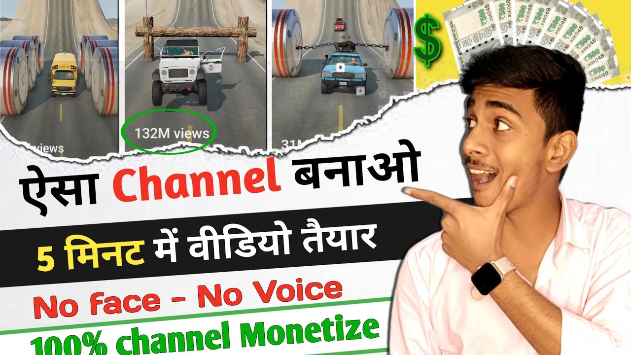 ऐसा car crash वाला channel बनाओ | 5 मिनट में वीडियो तैयार | channel 100% Monetize ✅