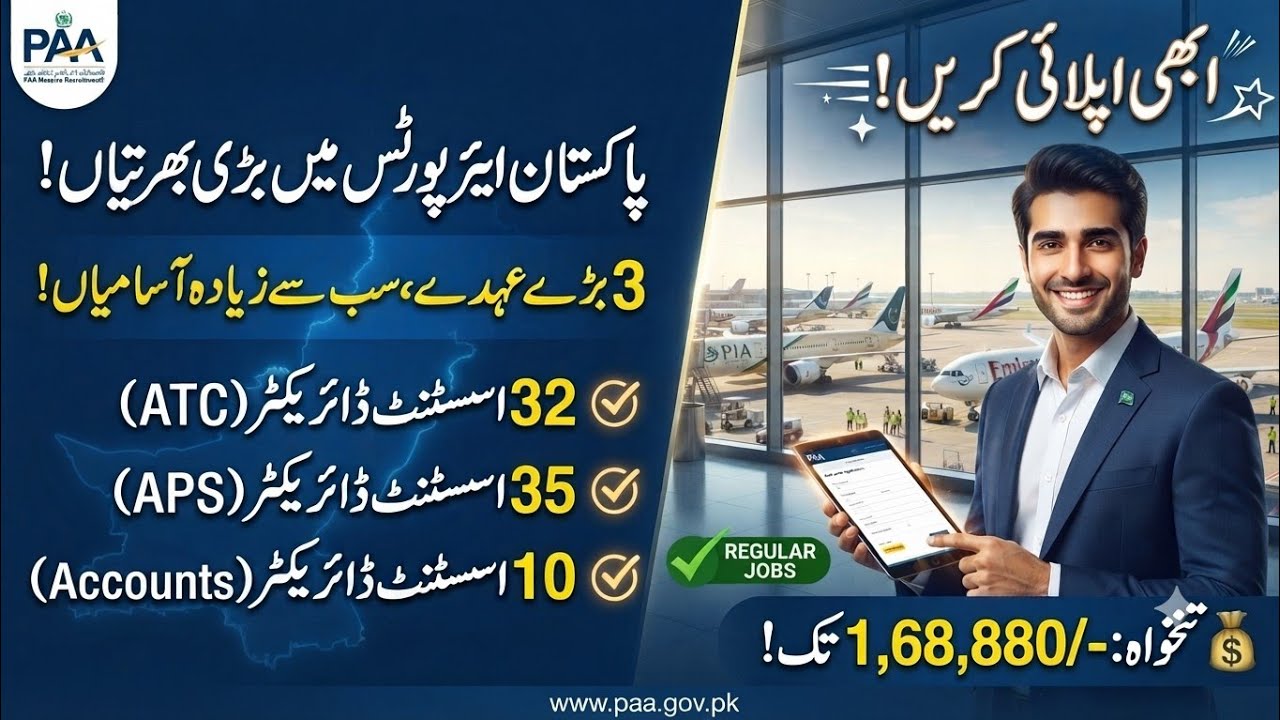 Pakistan Airports Authority Jobs 2026: Apply Now! | Full Selection Process.