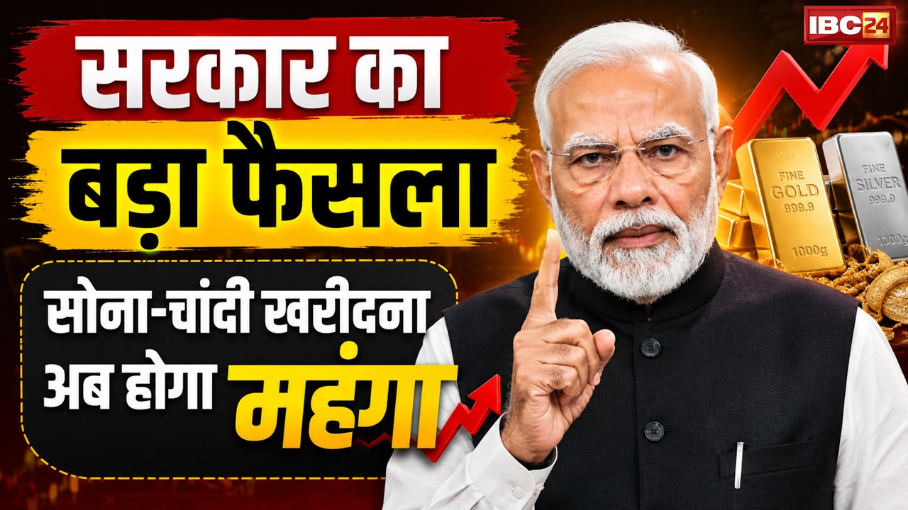Gold-Silver Price Hike News: Buying gold and silver will now be expensive. The government has inc...