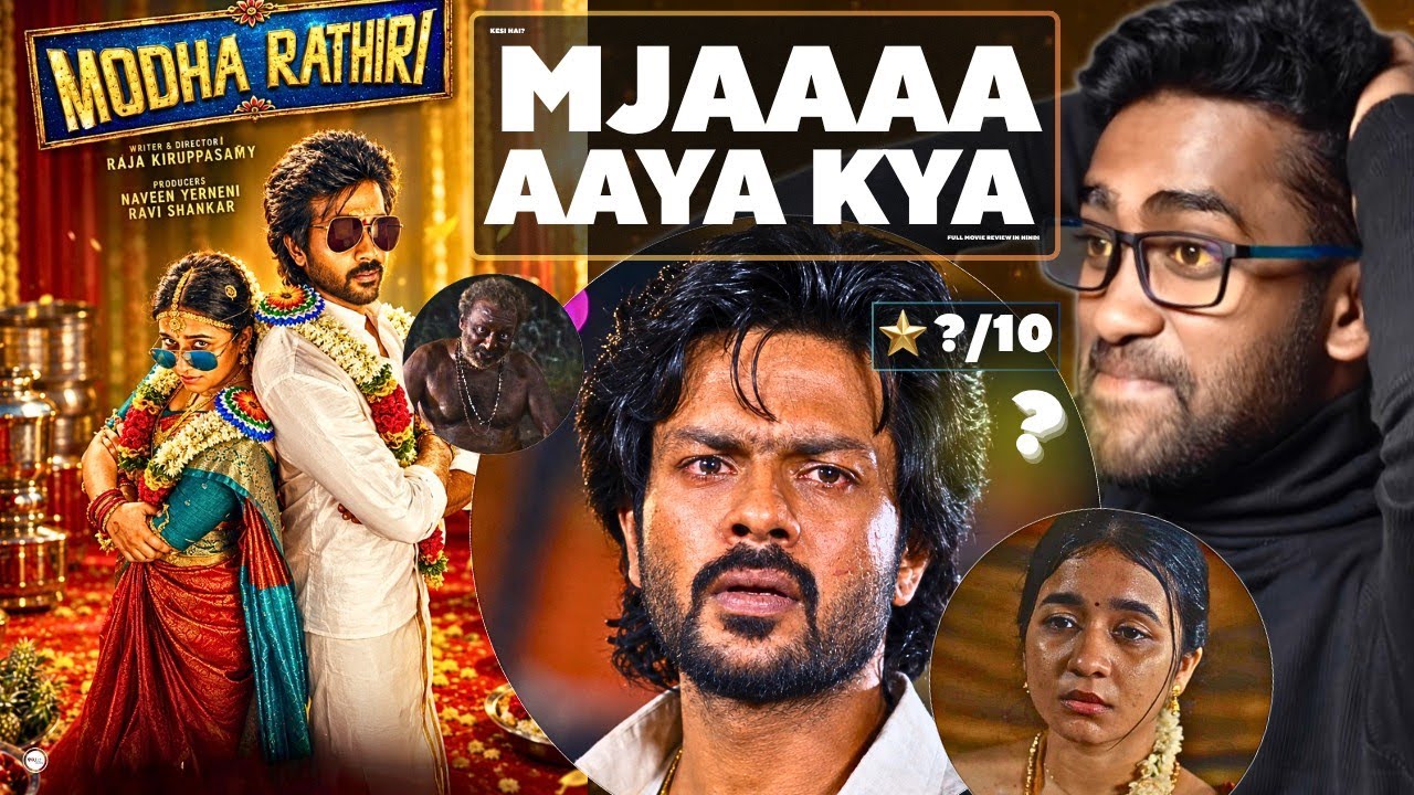 Modha Rathiri Full Movie Review in Hindi | Hindi Dubbed | Family Comedy | watch elbido