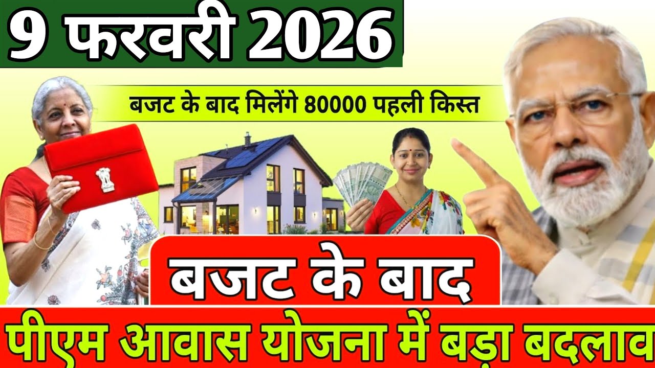प्रधानमंत्री आवास योजना🏠//pradhanmantri aawas Yojana ki list jari Ho gai hai dekhiae apna Naam
