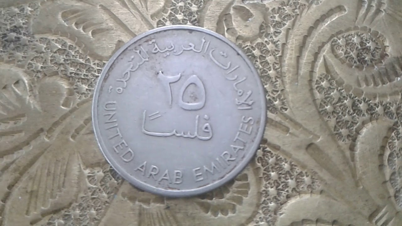 Rare Coin British Royal mint of United Arab Emirates 25 Fils Khalifa zayed bin 1988