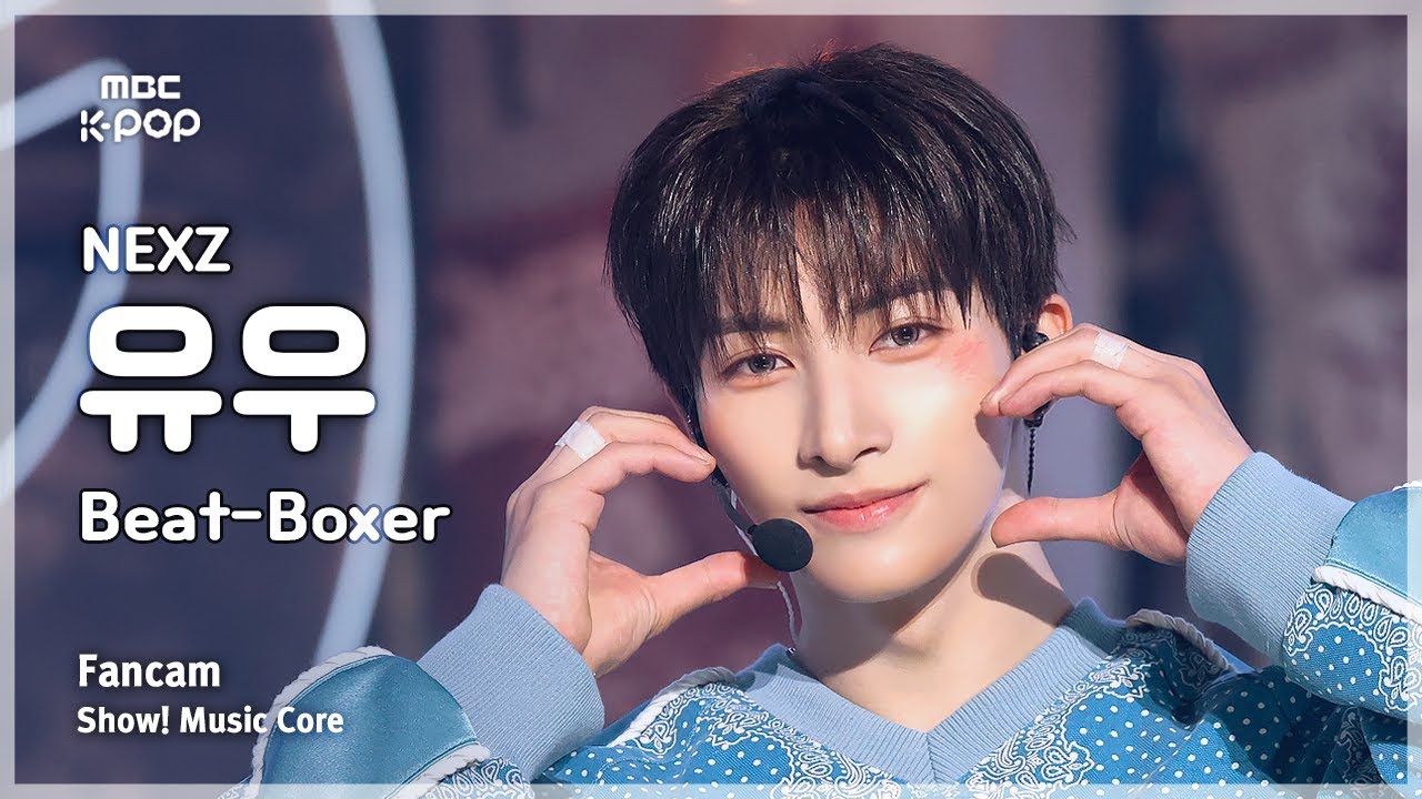 [#음중직캠] NEXZ YU (넥스지 유우) &ndash; Beat-Boxer FanCam | 쇼! 음악중심 | MBC251101