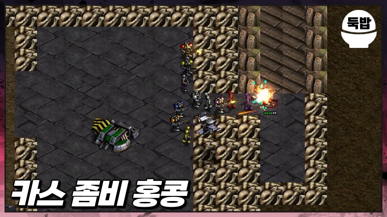 통곡의 벽 유즈맵【카스 좀비 홍콩】