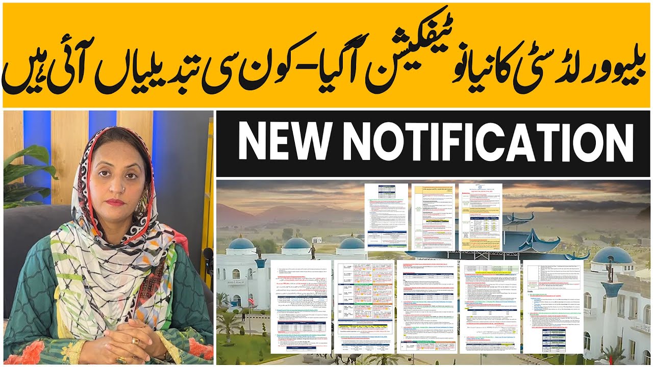 Blue world city new notification, What are the changes made by management ? complete details