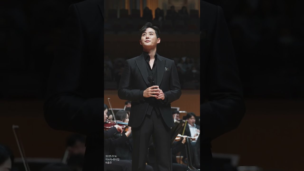 2025.11.16 All I ASk of You 이충주