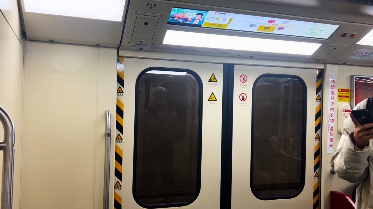 廣州地鐵1號綫全程