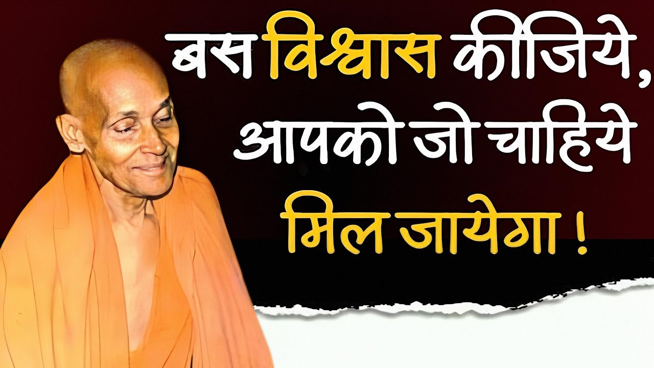 नाम जप पर एक जोरदार बात//विश्वास करो जोचाहिएवहीमिलेगा ||पूज्य श्री राधाबाबा #naammahima 