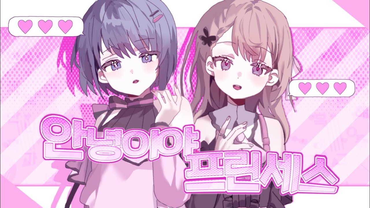 ʚဝိူɞ [Team. 도티낳음] more more jump! / 안녕이야 프린세스 병맛커버