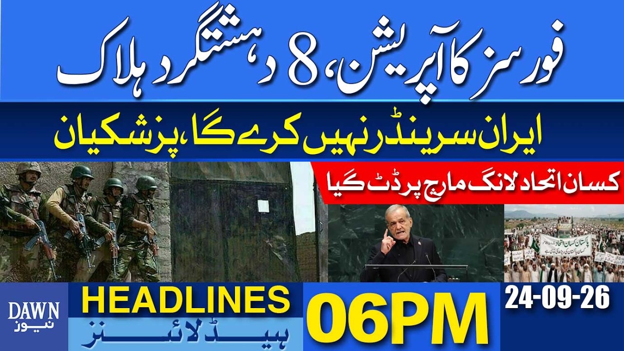 Security Forces Operation: 8 Terrorists Killed  | Dawn News Headlines 06 PM | 24-09-2026
