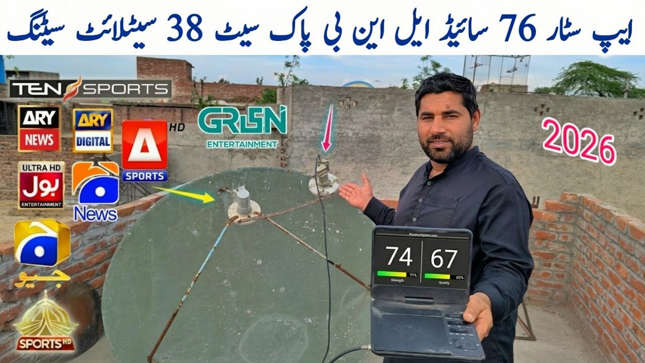 Best New Setting Apstar 76e Side LNB With Paksat MM1 38.2°e Easley Dish Antenna Setup 2026