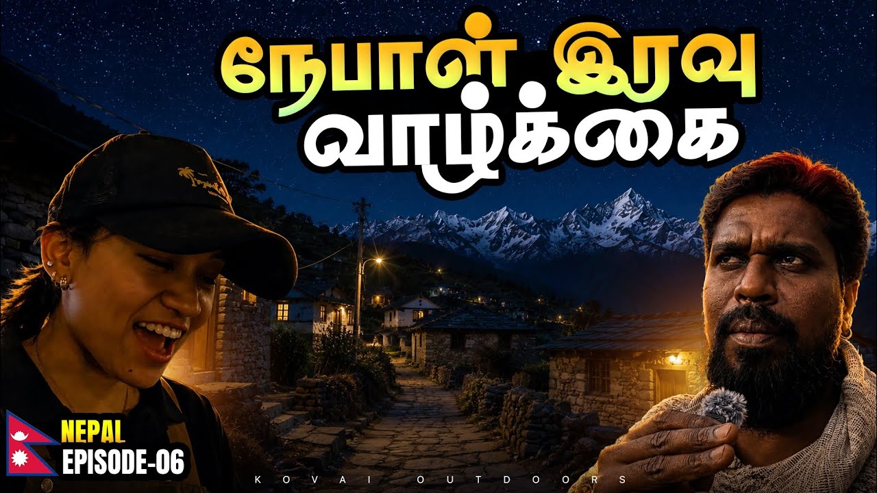 இரவில் மாறிப்போகும் காட்மாண்டு! நேபாள தலைநகரின் உண்மை முகம் 😱|kathmandu