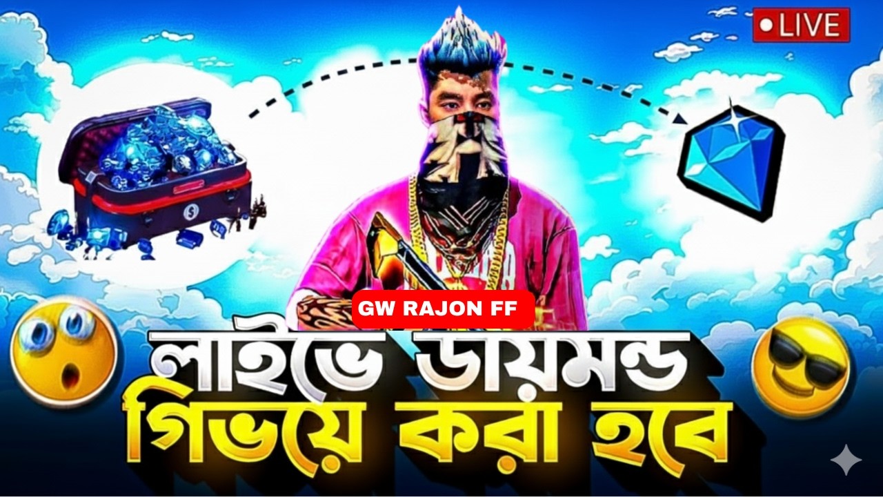 3k স্পেশাল লাইভে জয়েন করলেই পাবেন ডায়মন্ড 🔴 Free Fire Weekly Monthly Daimond Giveaway Live