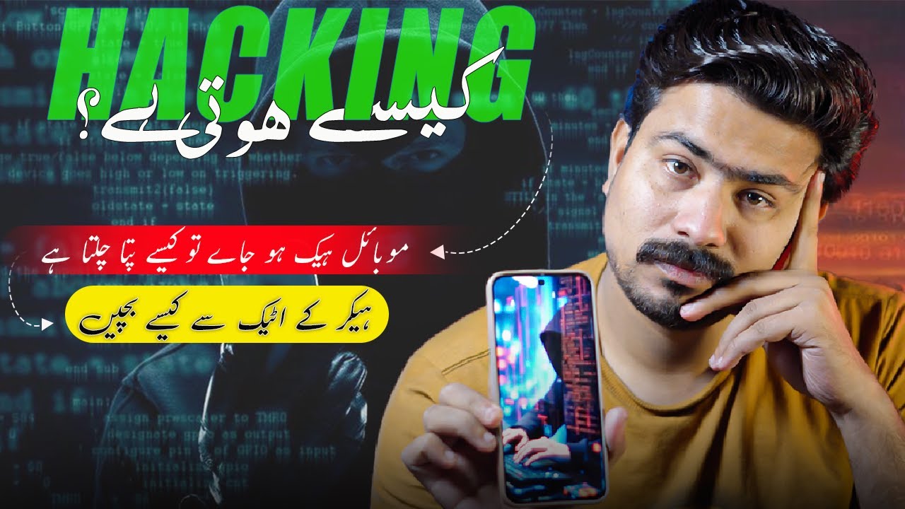 Mobile Hacking/Mobile hack kaise hota hai/How to know if your phone is hacked?