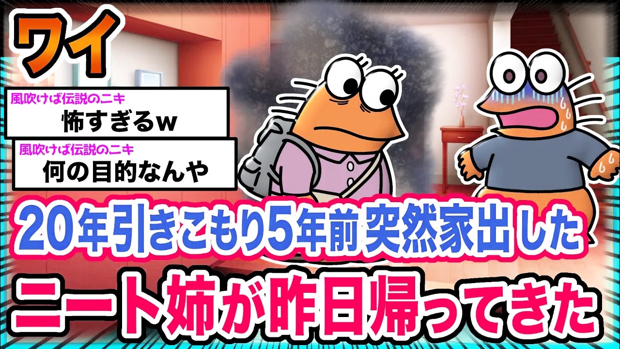 【悲報】ワイ「生きてたんか...」→結果wwwwwwwwww【2ch面白いスレ】