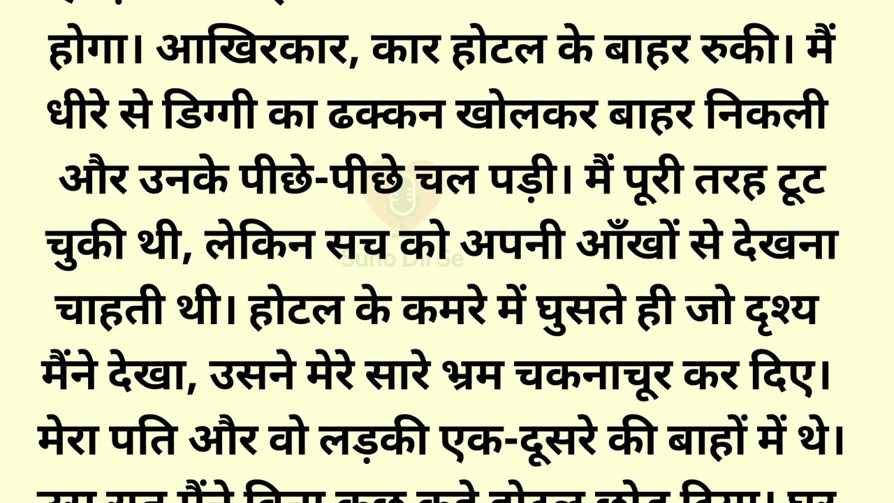 गुंडों से बचने के लिए गाड़ी की डिग्गी में छुपी लेकिन | Emotional story | Heart touching story
