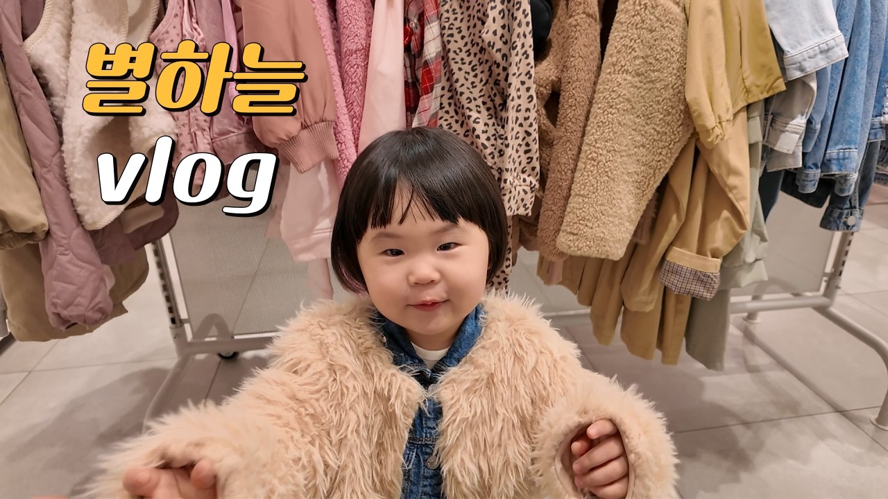 [vlog] 백화점은 잠깐이었는데… 체력은 순삭💦