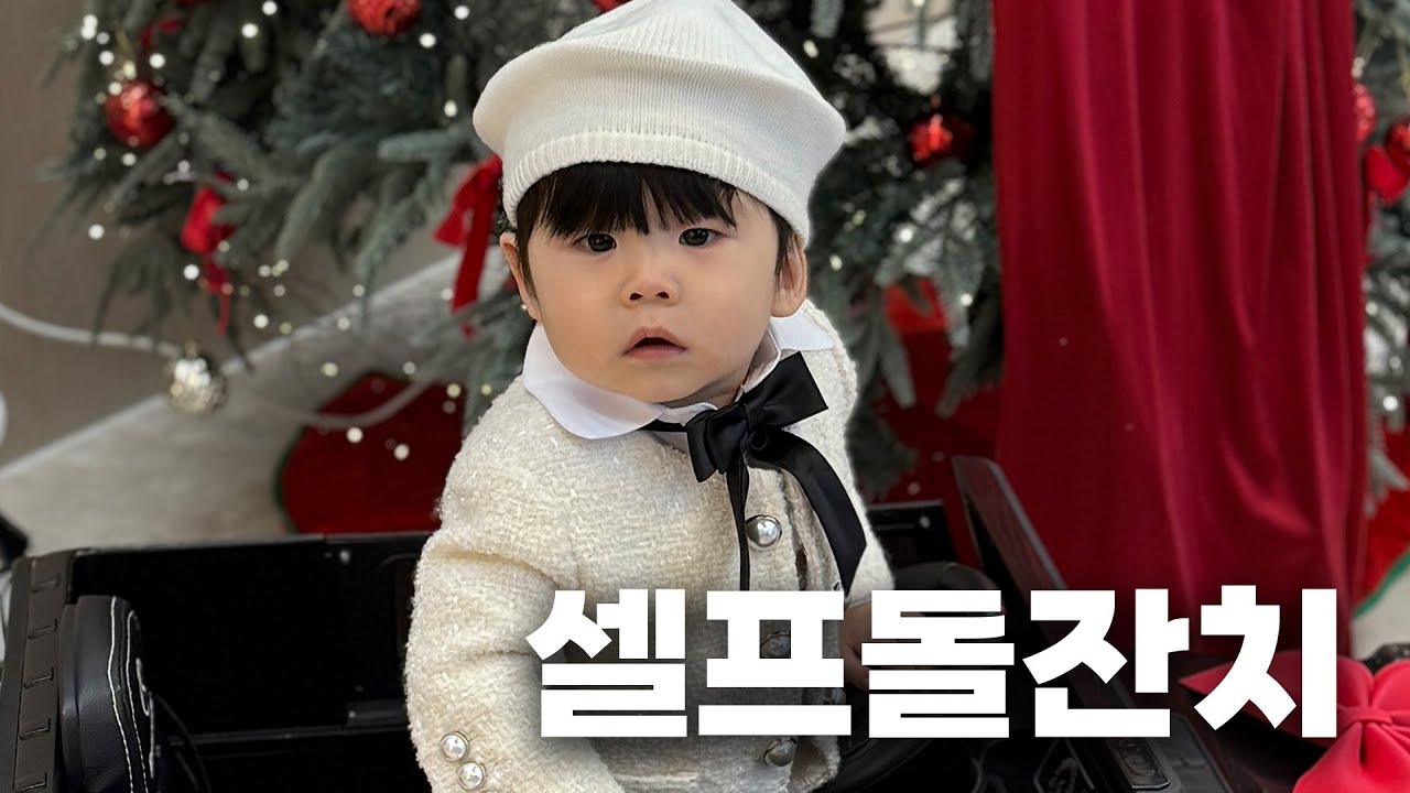 풀빌라에서 돌잔치 하기ㄷㄷ 이렇게 힘들 줄 몰랐습니다