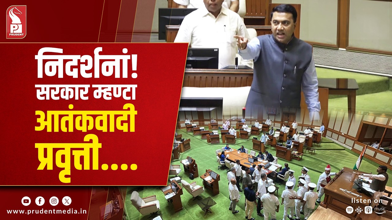 Protest In Assembly Gallery Over Mirabag Issue; Four Detained, CM Calls Act ‘Terrorist-Like’
