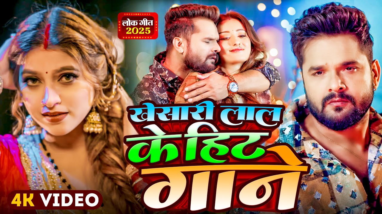 #Video | #Khesari Lal Yadav | मूड नइखे | #Shilpi Raj | Mood Naikhe | Jukebox | Bhojpuri Song 2025