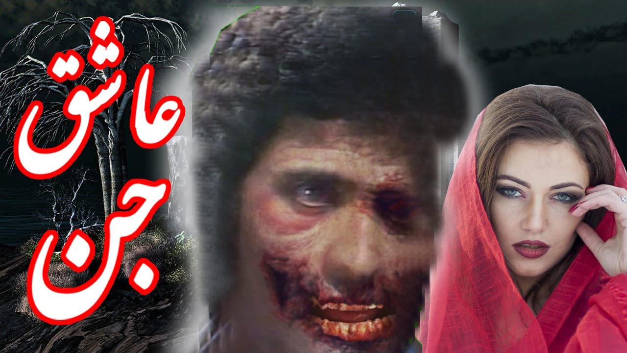 Aashiq Jinn || Urdu Hindi ||  Horror Story