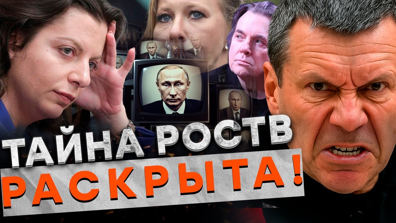 СОБЧАК СДАЛА ИХ ВСЕХ! Симоньян ИСЧЕЗЛА &mdash; Соловьева ВЫШВЫРНУЛИ! Эрнст ЗАВЫЛ от ПОЗОРА!