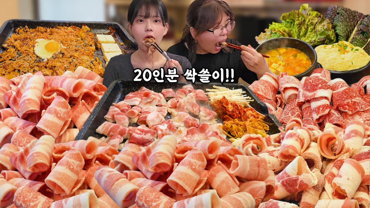 С мамой съели 20 порций самгёпсаля!!😲На десерт — жареный рис!! Korean eating show mukbang