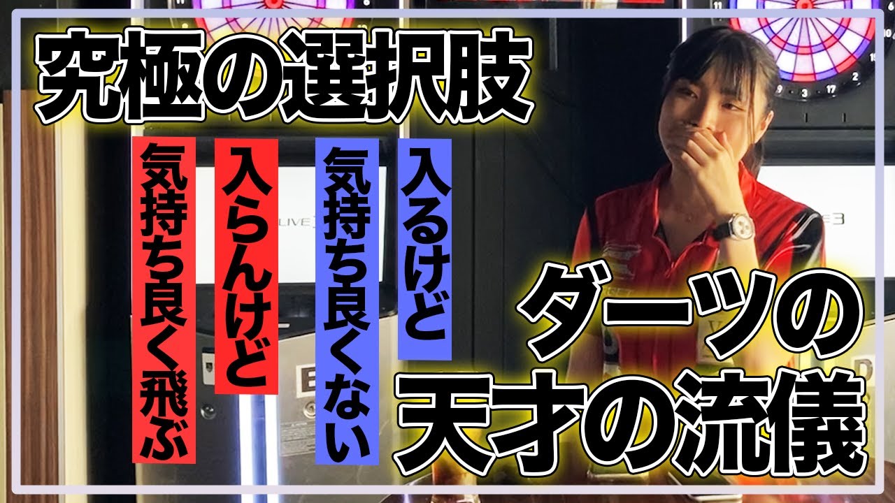 【初心者から2年で優勝したワケ】ダーツ最速上達に必要な3つのコツとは？
