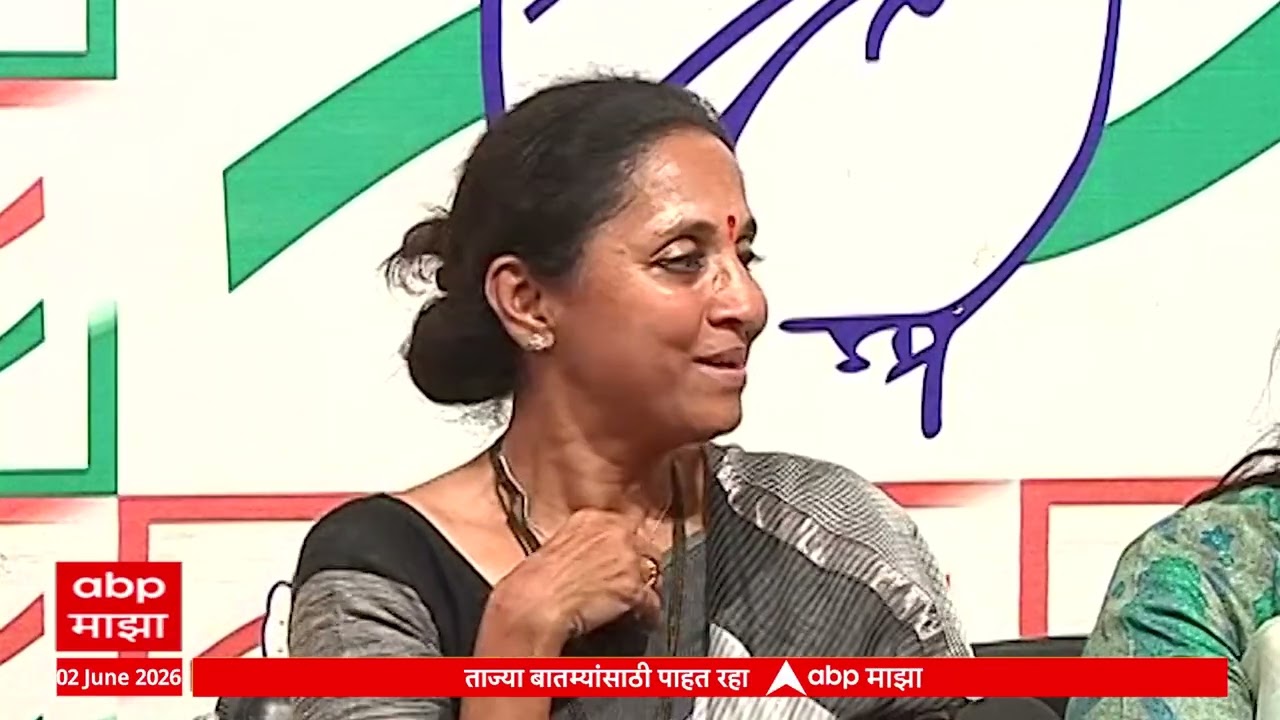 Supriya Sule PC : राष्ट्रवादीत निष्ठावंतांना डावलून मर्जीतल्या माणसांना उमेदवारी दिली जातेय का?