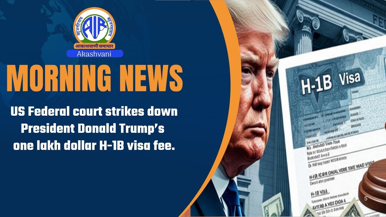 US Federal court strikes down President Donald Trump&rsquo;s one lakh dollar H-1B visa fee | 9 June 2026