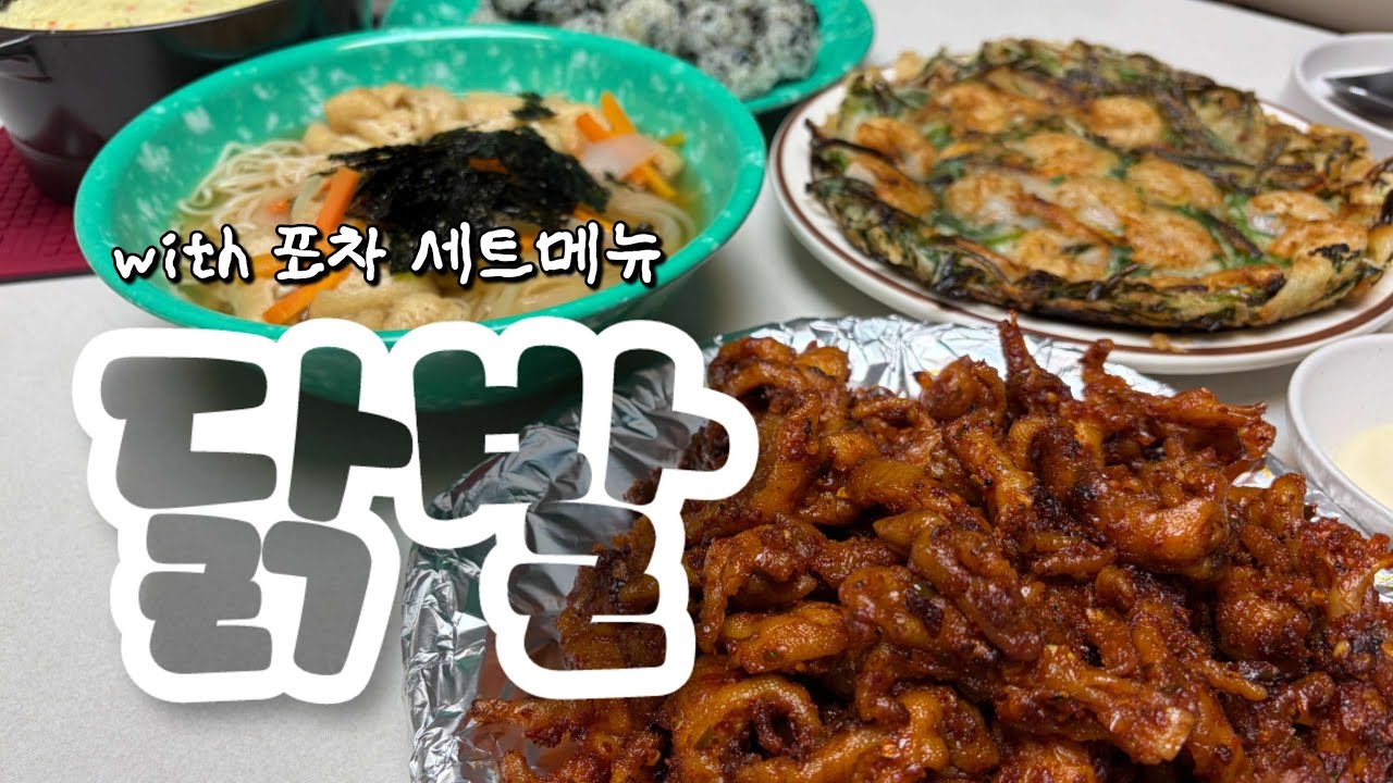 사장님 닭발만 시켰는데요... 서비스만 5개?