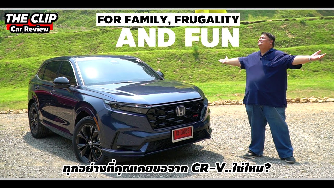 รีวิว Honda CR-V Part 1- e:HEV RS 4WD ทำได้เสียทีกับ CR-V ที่ลูกขับก็สนุกแม่ขับก็สบาย
