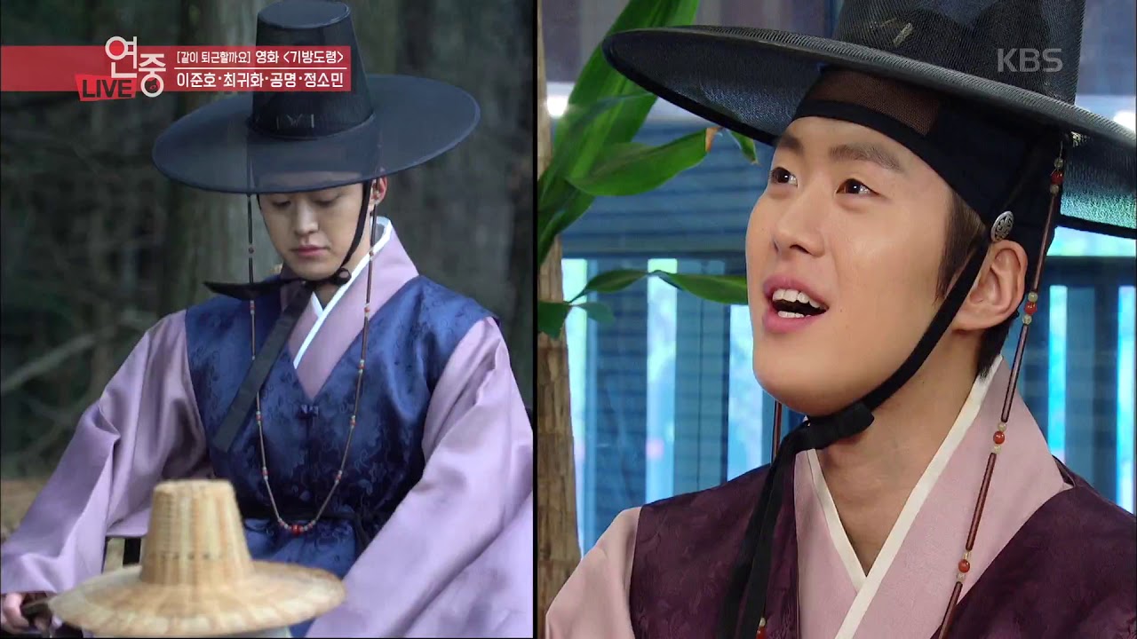 연예가중계 Entertainment Weekly - [같이 퇴근할까요] 조선에서 온 심쿵 유발자들! 이준호.최귀화.공명.정소민.20190517