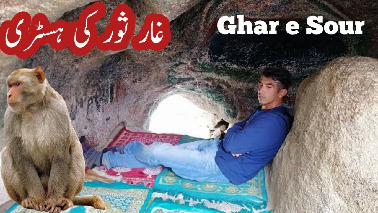 Ghar e Sour makkah | Jabal Thawr |  Ghar Sawr | ghar e soor #makkahlive