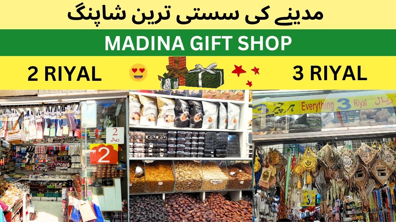 2 Riyal Shop in Madina |Best Gift Shop near Masjid e Nabwi| Saudi Arabia Market #madina #gift #2023