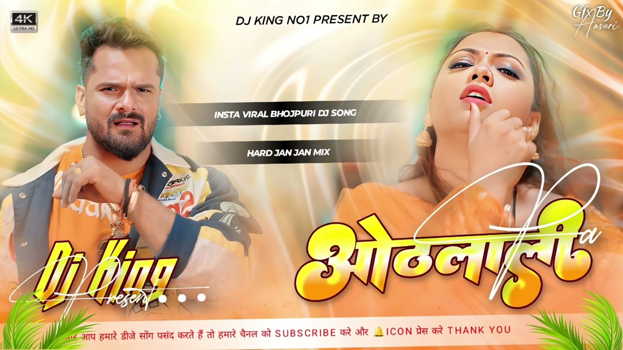 Marata Dewar Othlali Pa | #khesarilalyadav | New 2026 Trending Viral Dj Mix Song | Dj King
