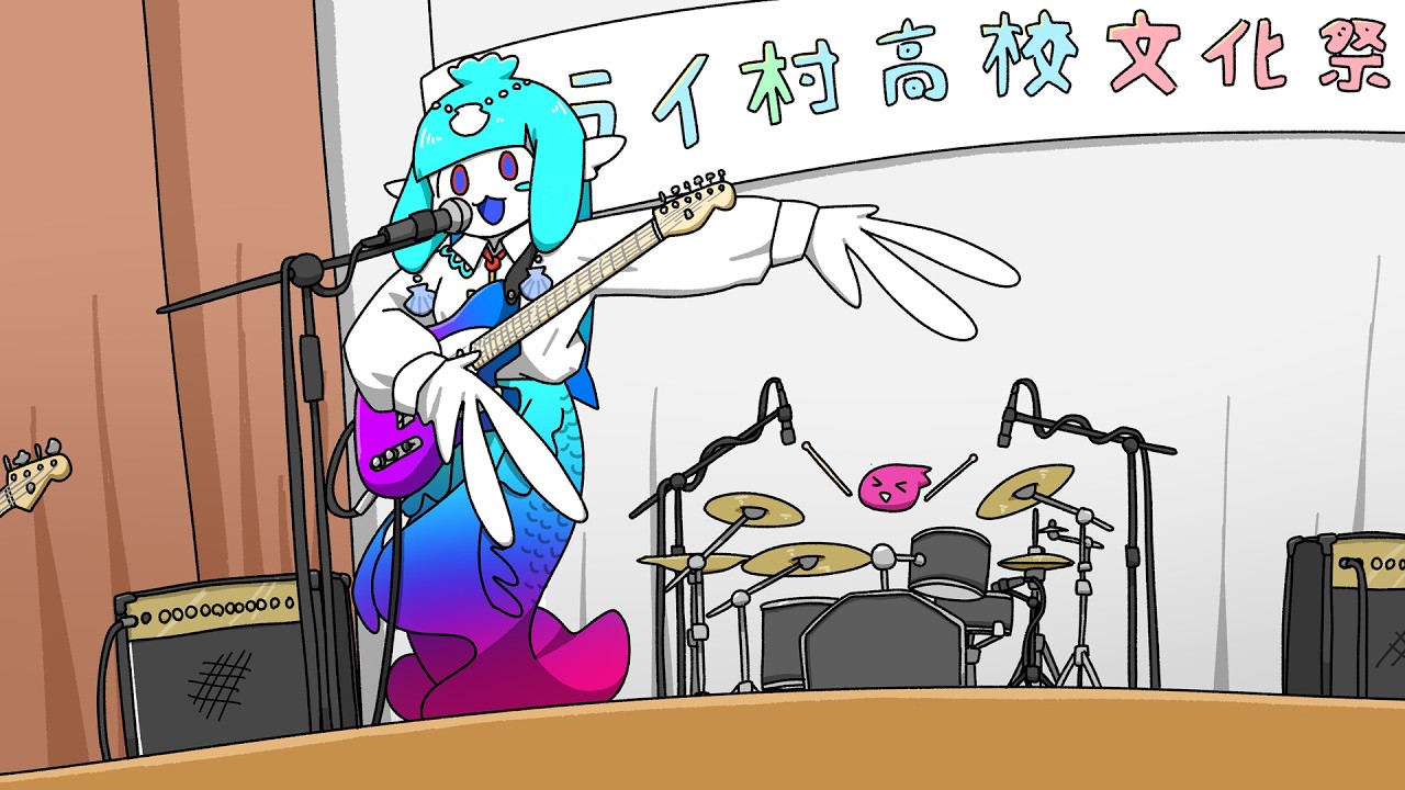 スライ村高校軽音部_文化祭ライブ.wav