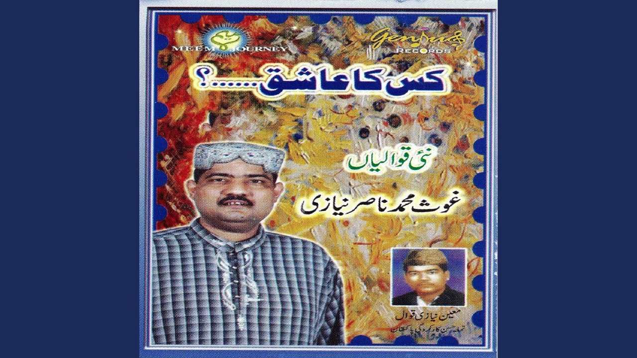 Wohi Aablay Hain Wohi