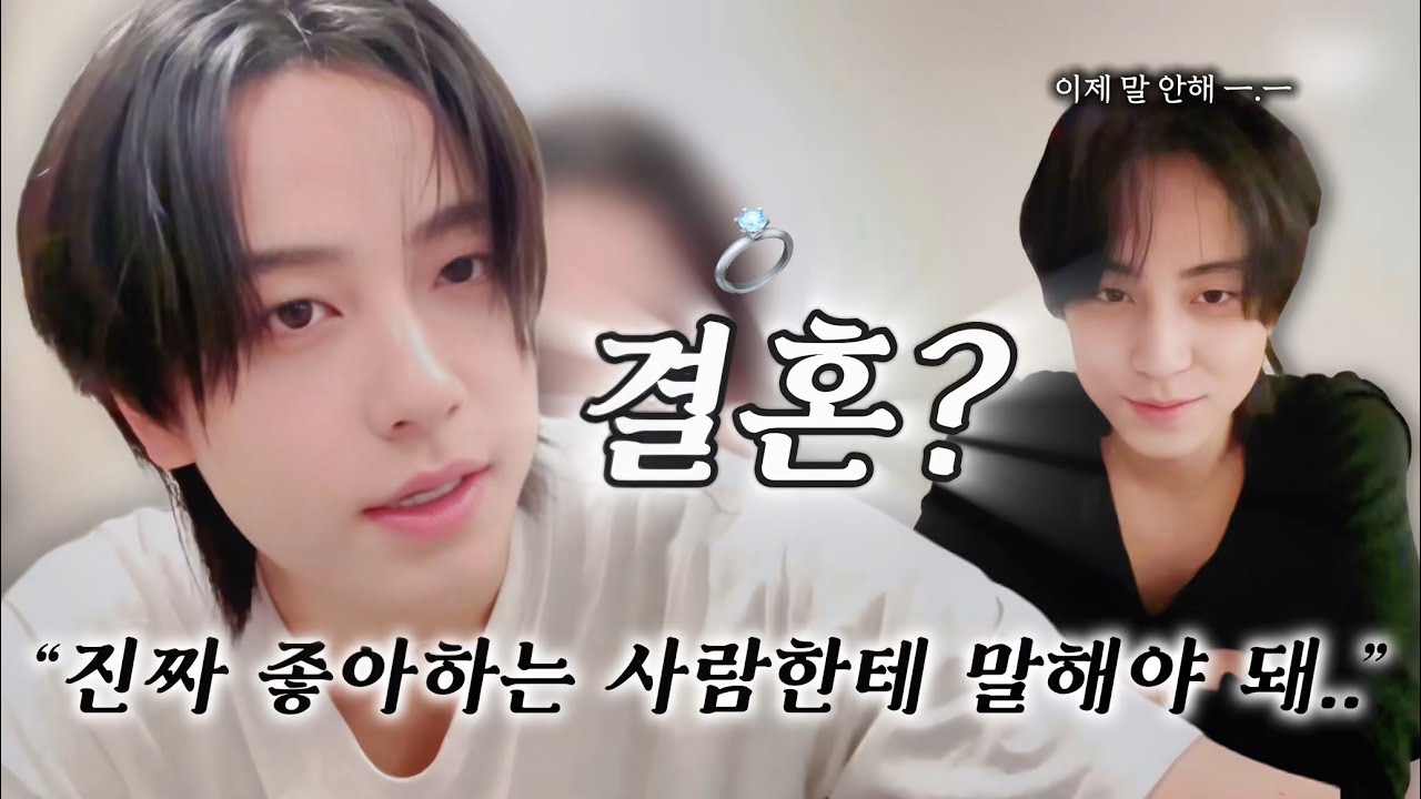 [&TEAM/타키] 💍결혼? 진짜 좋아하는 사람한테 말해야 돼.. | 네코즈 형님들이 야무지게 놀려먹음 | 위버스라이브 편집/자막