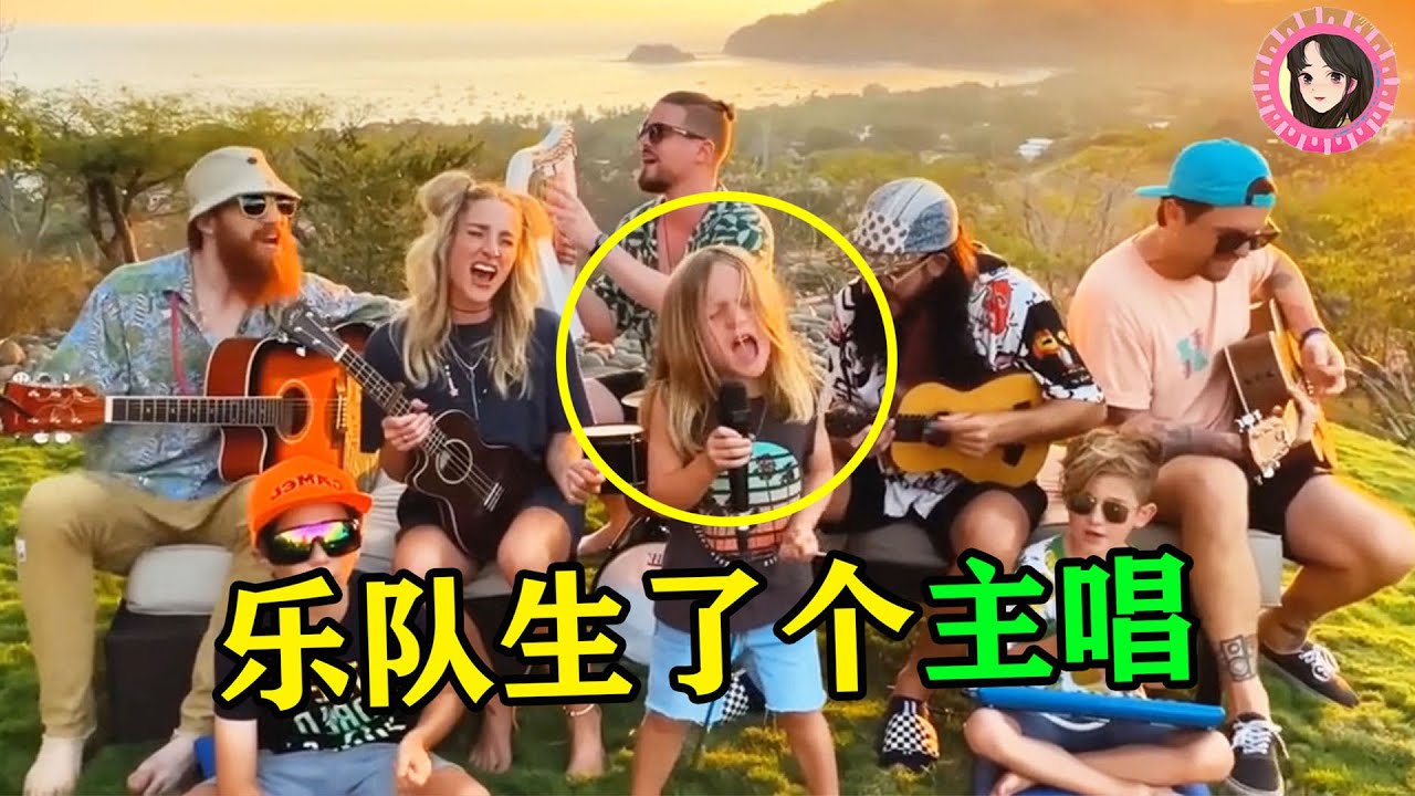国外乐队一直不火，直到他们生了一个&ldquo;主唱&rdquo;，结果一夜爆红！