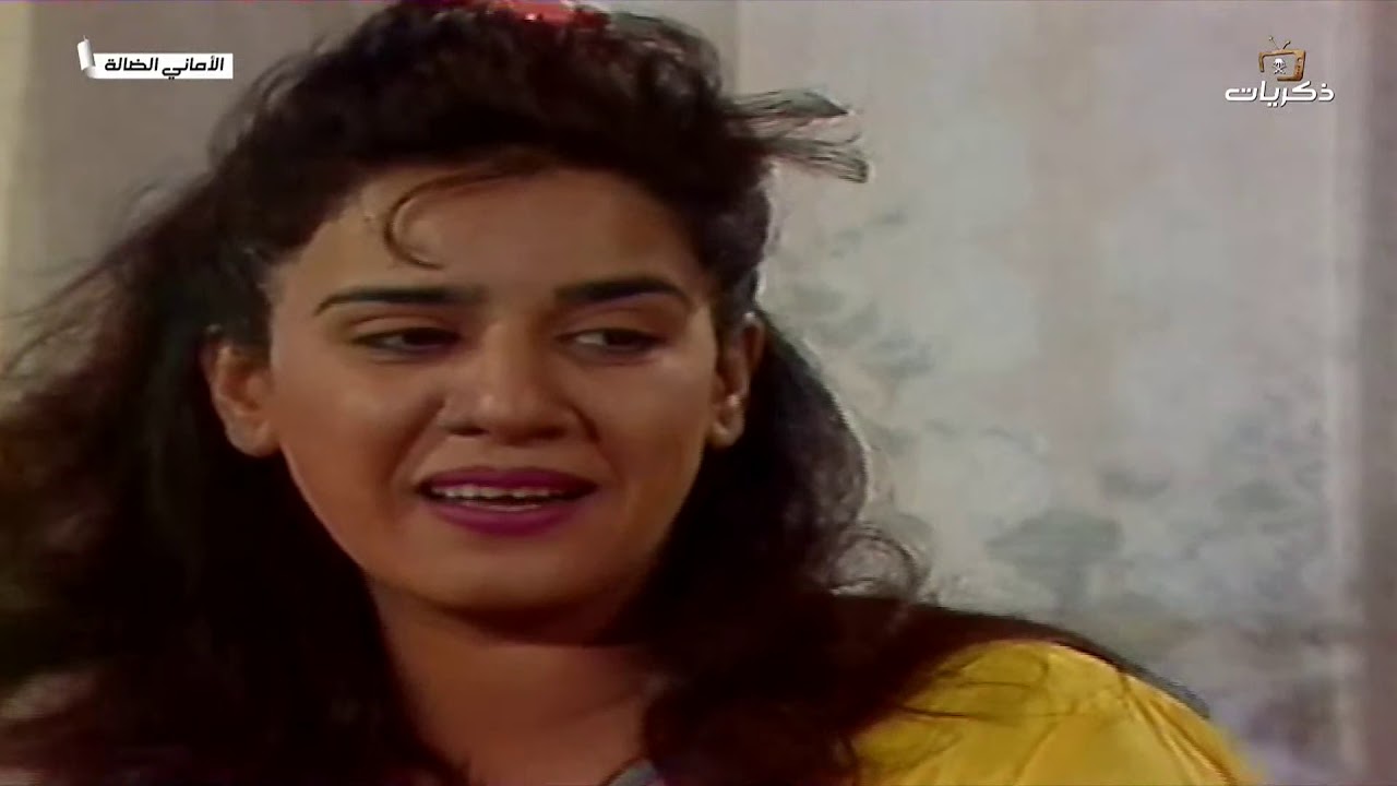 مسلسل الأماني الضالة الحلقة السابعة