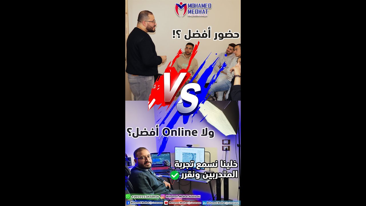 تجربة المتدربين لدورة GIS حضوريا و Online