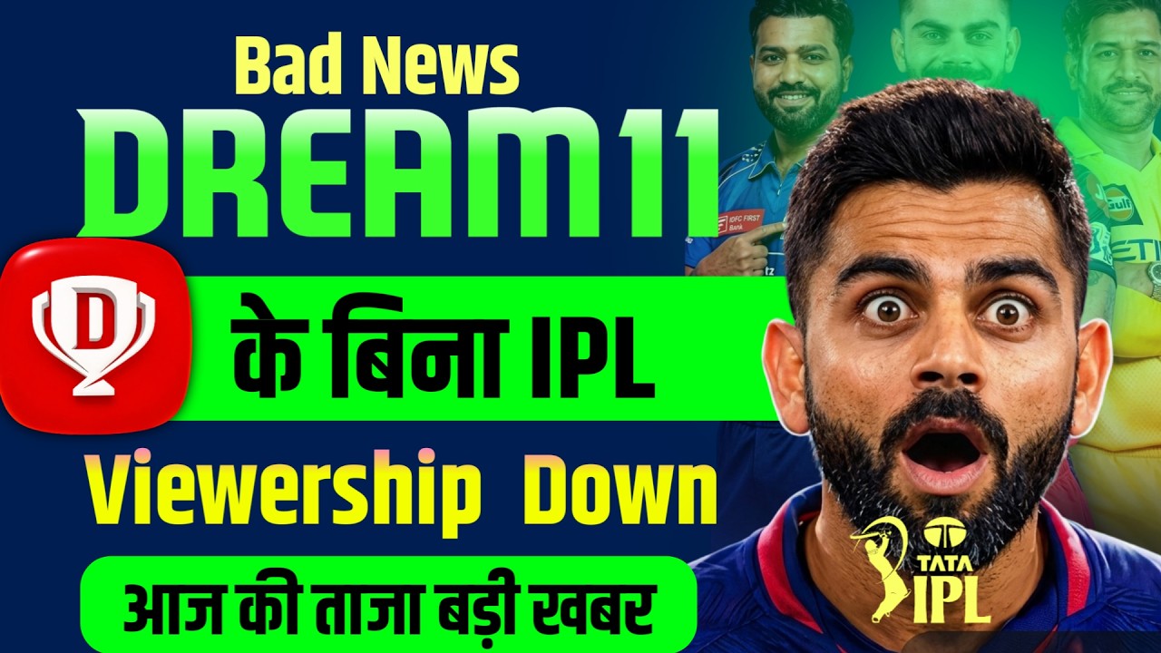 No Dream11 No IPL | Dream11 comeback news today | Dream11 latest update
