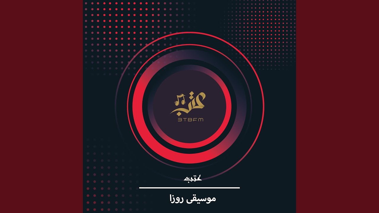 موسيقى روزا