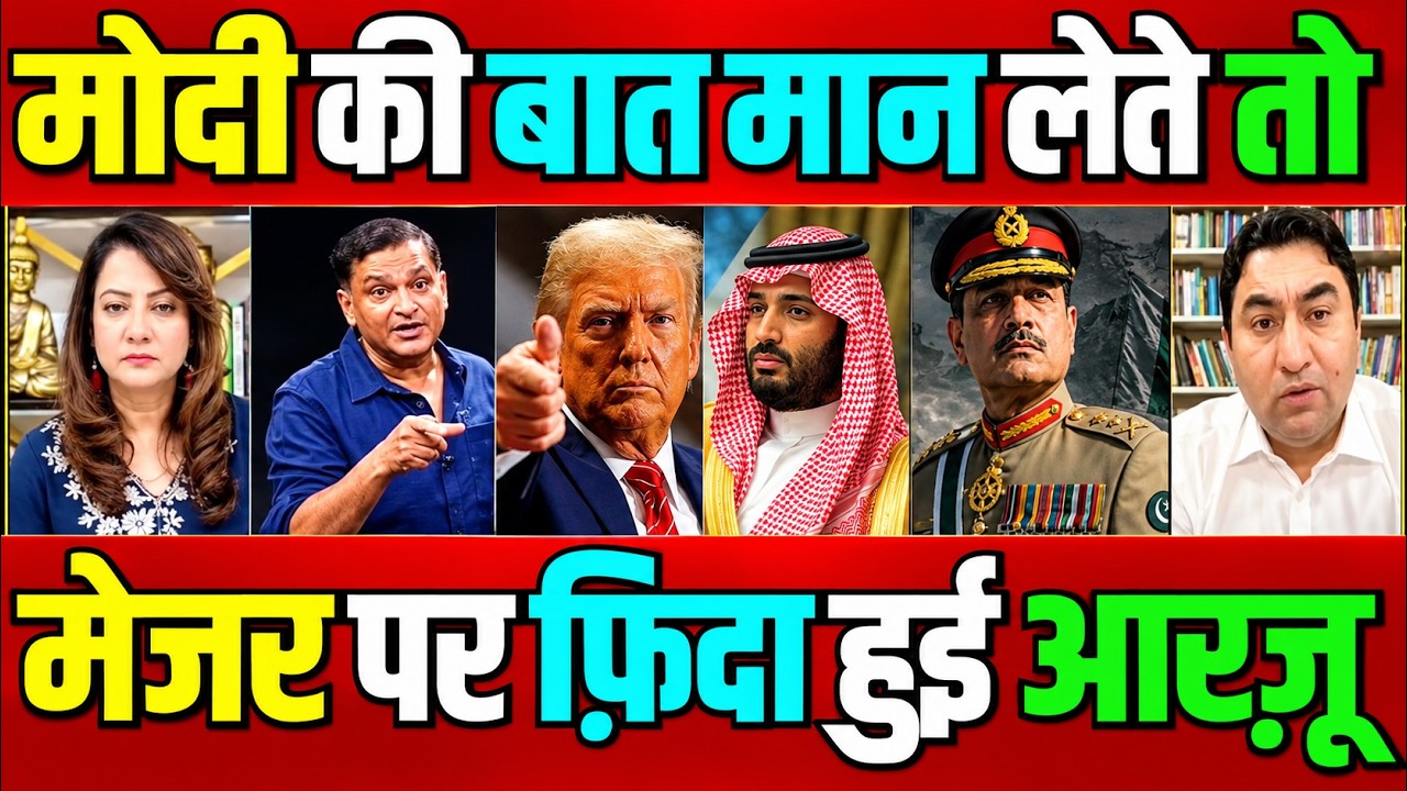Pakistan Reaction on Saudi Arabia | Houthis attack | Qamar Cheema Arzoo Kazmi Major Gaurav Arya