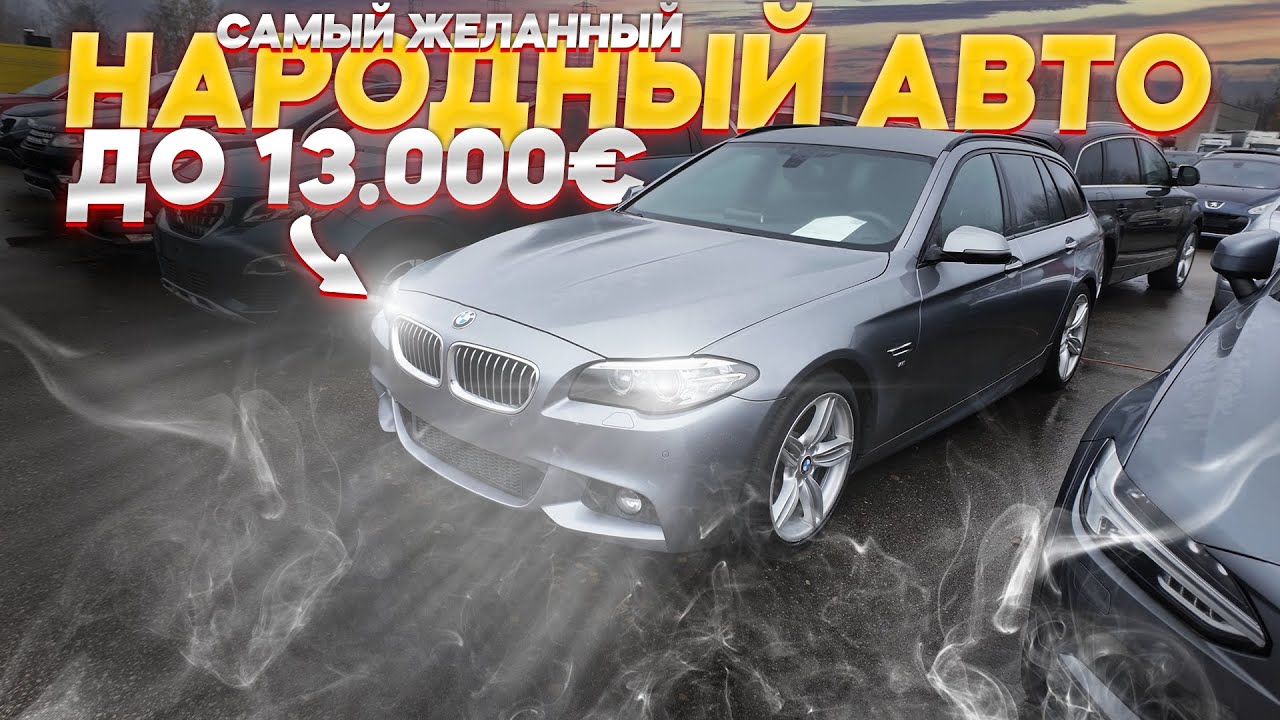 ЗАБРАЛИ ДВУХ ЖИВЫХ BMW F11 НА B47 В ОДНОМ ВИДЕО!