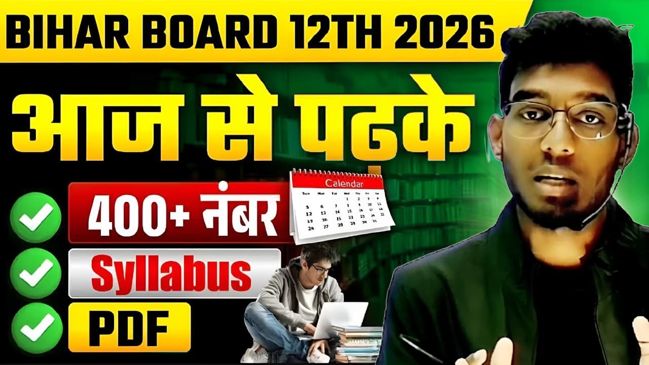 Bihar Board Agriculture कृषि विज्ञान 2026  How to Score 400+ Marks Top Tips & Strategy