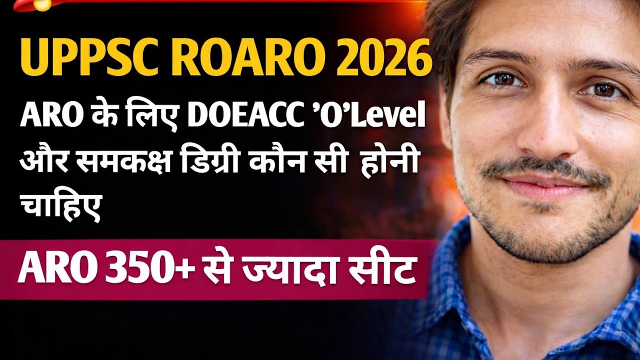 UPPSC ROARO 2026 ARO 350 + सीट ज्यादा | ARO Eligibility DOEACC 'O'Level और समकक्ष डिग्री कौन सी है 